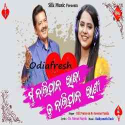 Mun Nalipana Raja Tu Nalipana Rani